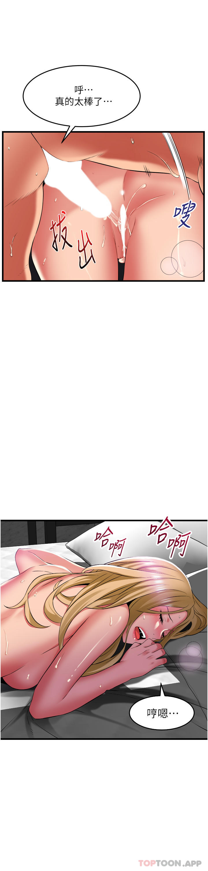 第36话-让妳爽到绝顶升天-小巷里的秘密-Gyou,钢铁王（第4张）