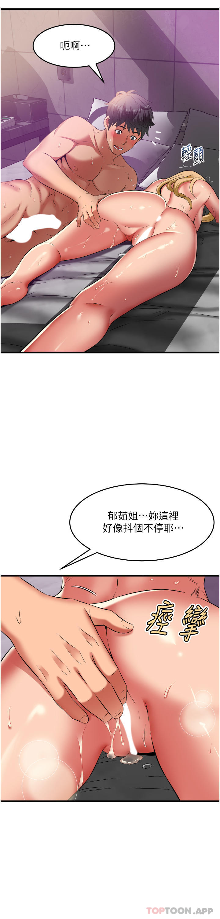 第36话-让妳爽到绝顶升天-小巷里的秘密-Gyou,钢铁王（第6张）