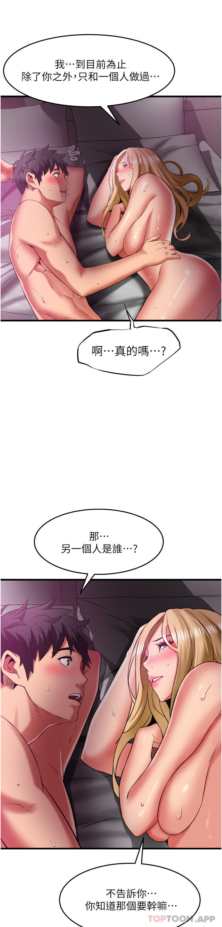 第36话-让妳爽到绝顶升天-小巷里的秘密-Gyou,钢铁王（第10张）