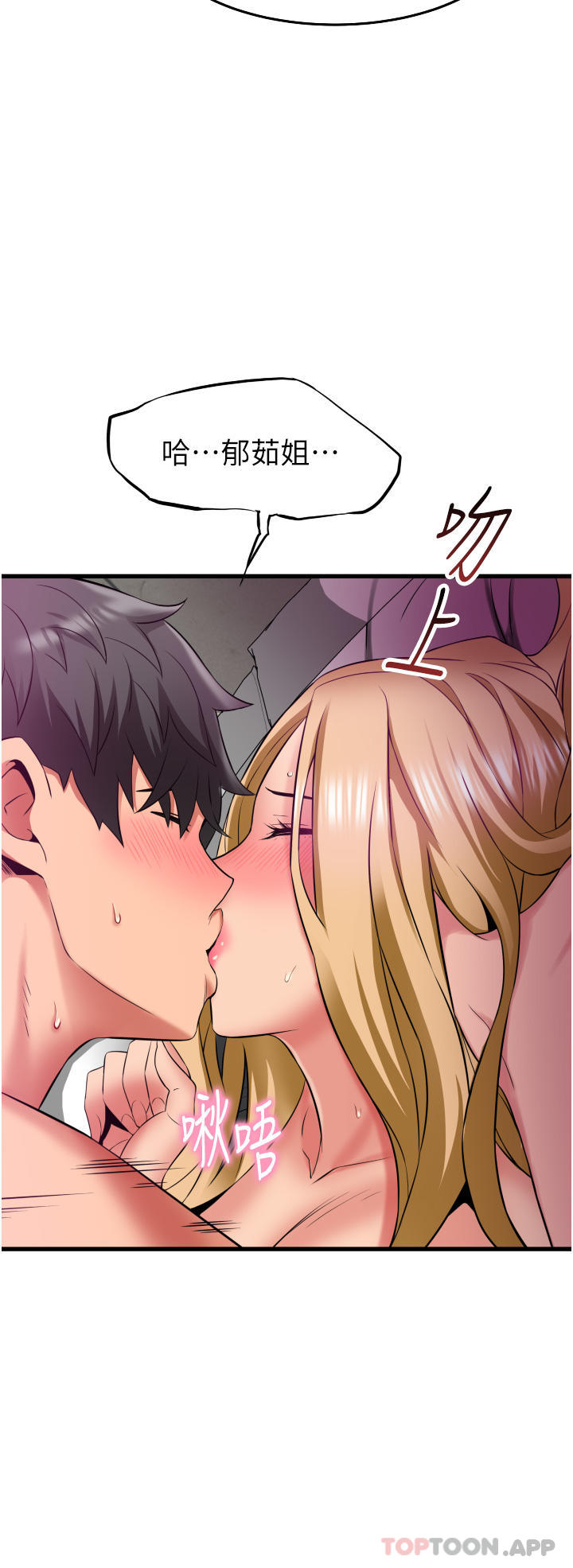 第36话-让妳爽到绝顶升天-小巷里的秘密-Gyou,钢铁王（第11张）