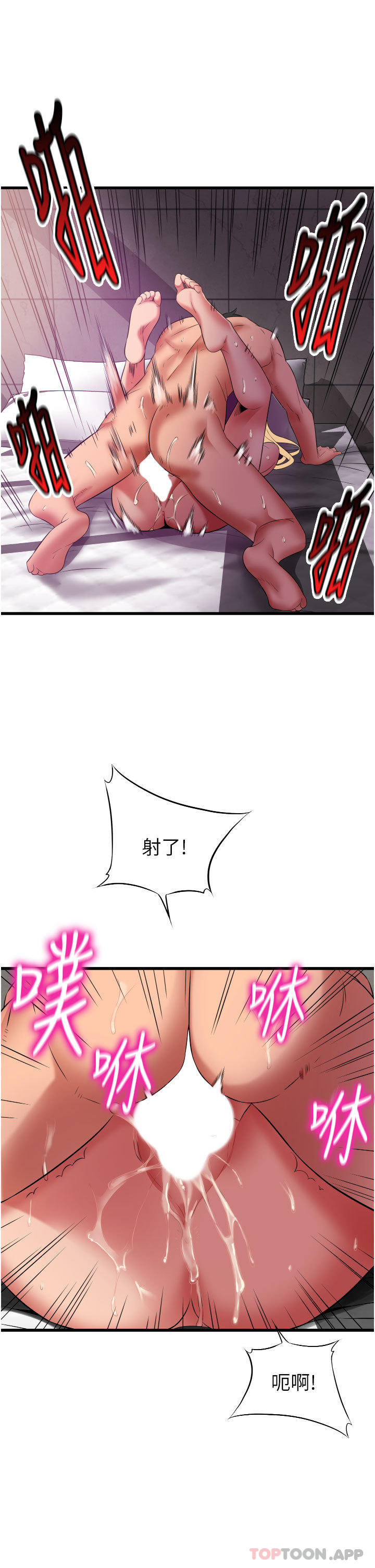 第37话-青梅竹马「长大」了-小巷里的秘密-Gyou,钢铁王（第16张）