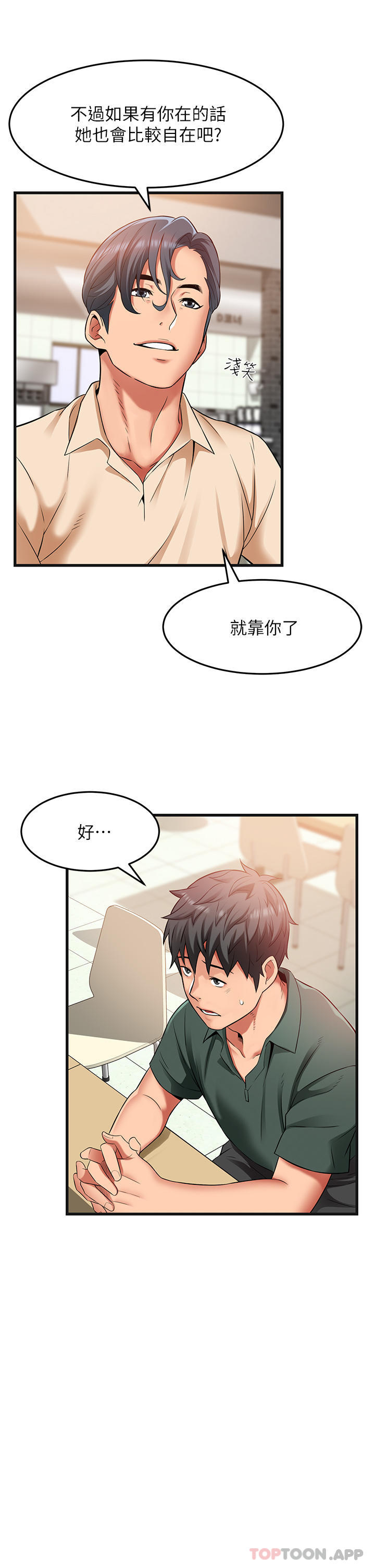 第38话-趁现在「速战速决」！-小巷里的秘密-Gyou,钢铁王（第5张）