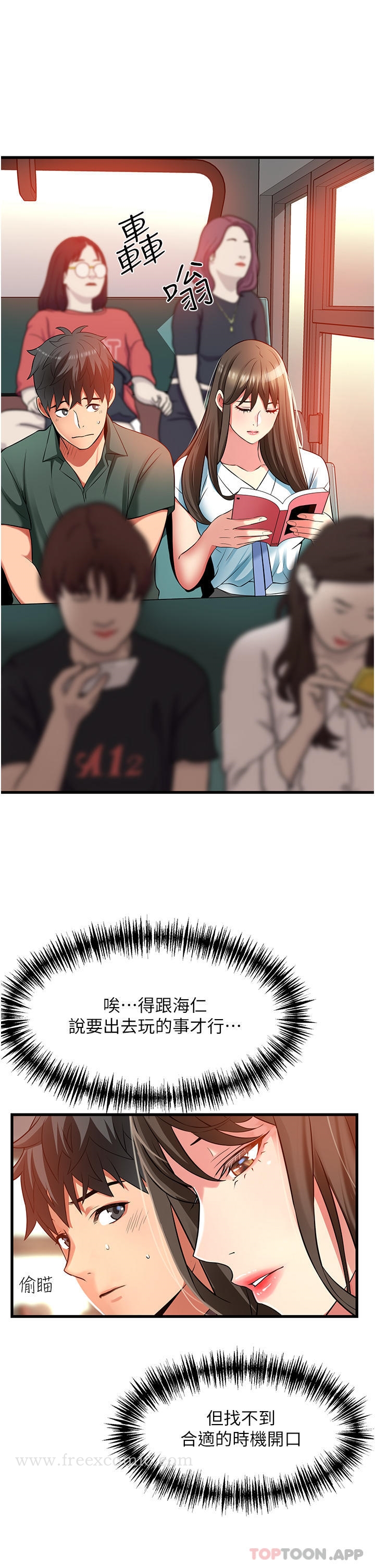 第38话-趁现在「速战速决」！-小巷里的秘密-Gyou,钢铁王（第7张）