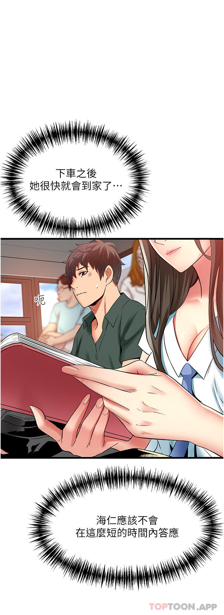 第38话-趁现在「速战速决」！-小巷里的秘密-Gyou,钢铁王（第8张）