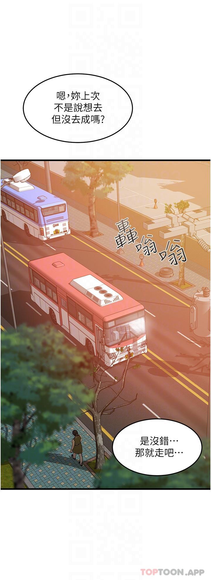 第38话-趁现在「速战速决」！-小巷里的秘密-Gyou,钢铁王（第10张）