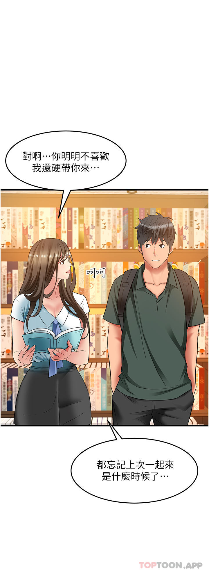 第38话-趁现在「速战速决」！-小巷里的秘密-Gyou,钢铁王（第16张）