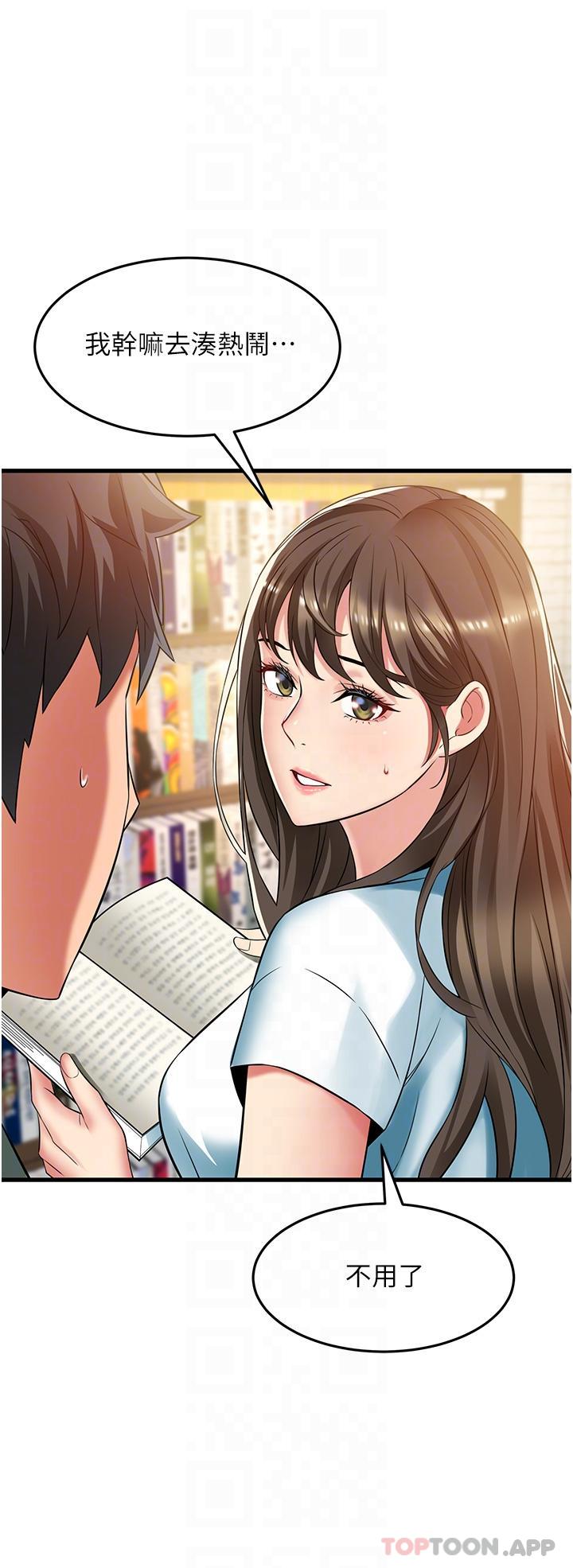 第38话-趁现在「速战速决」！-小巷里的秘密-Gyou,钢铁王（第18张）