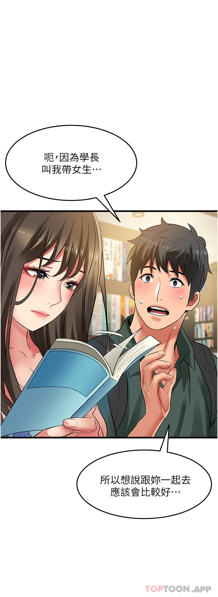 第38话-趁现在「速战速决」！-小巷里的秘密-Gyou,钢铁王（第20张）