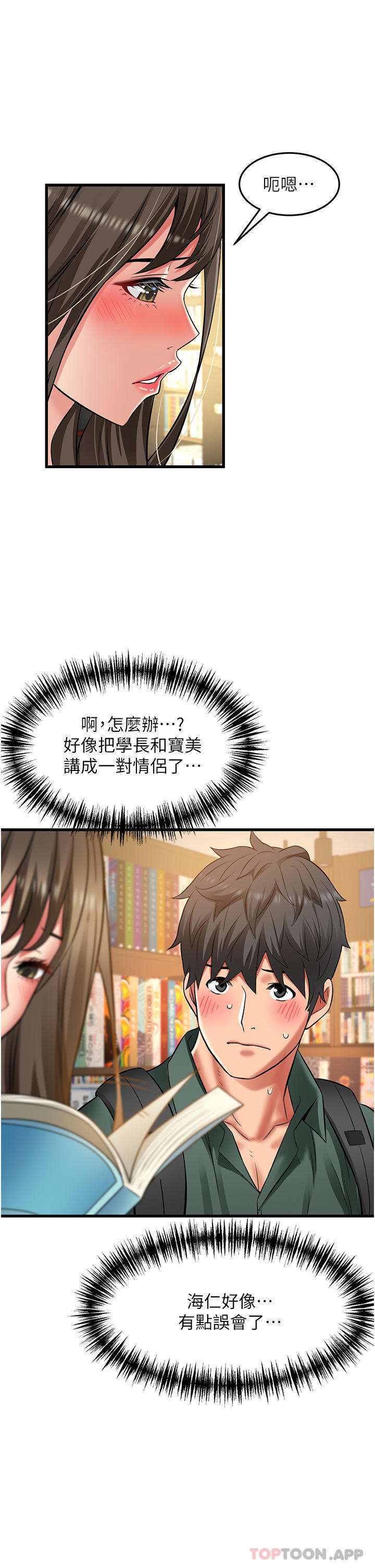 第38话-趁现在「速战速决」！-小巷里的秘密-Gyou,钢铁王（第21张）