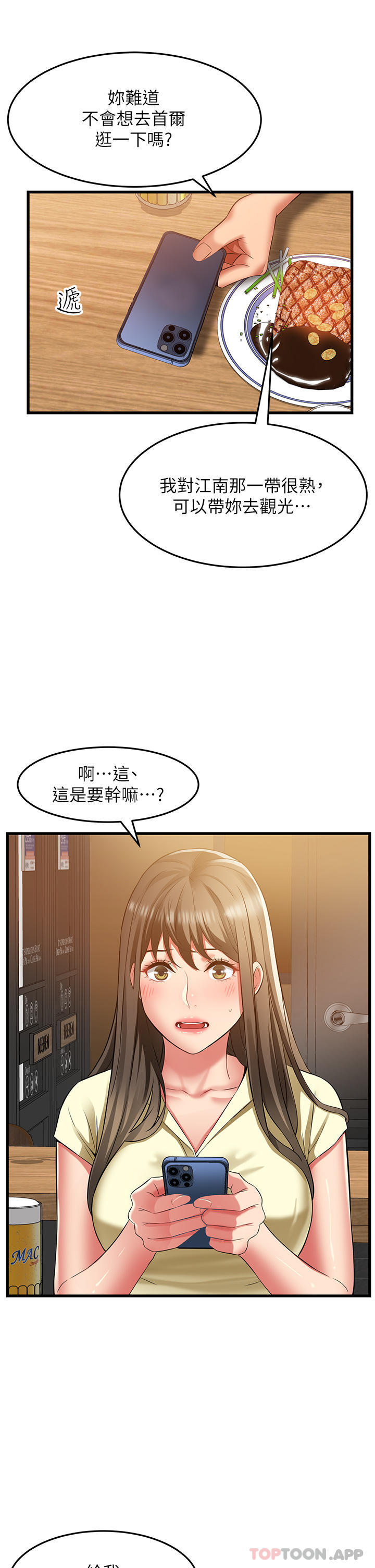 第39话-等我的「暗号」-小巷里的秘密-Gyou,钢铁王（第3张）