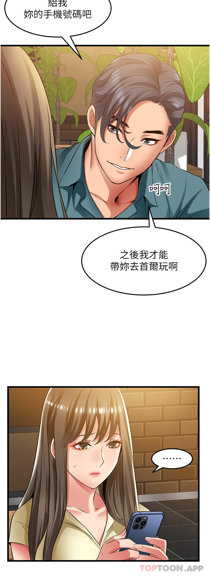 第39话-等我的「暗号」-小巷里的秘密-Gyou,钢铁王（第4张）
