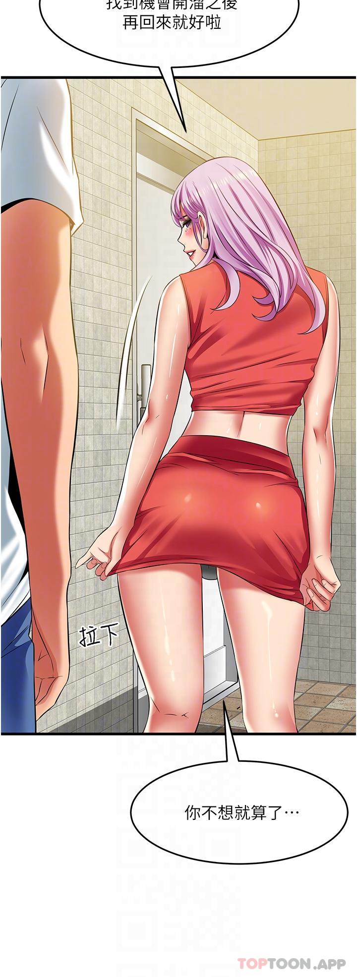 第39话-等我的「暗号」-小巷里的秘密-Gyou,钢铁王（第14张）