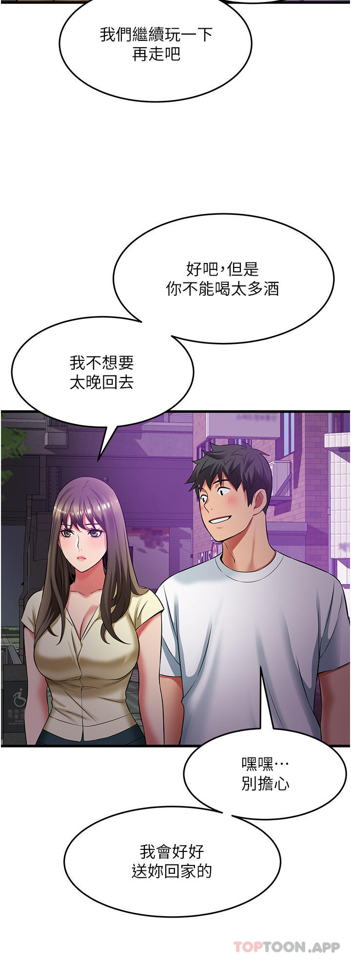 第39话-等我的「暗号」-小巷里的秘密-Gyou,钢铁王（第20张）