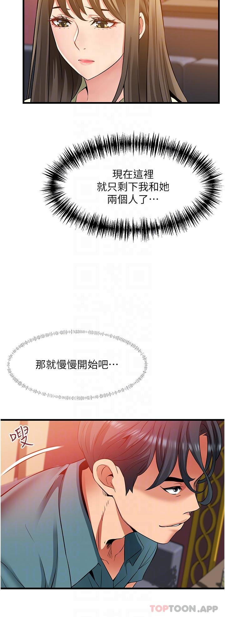 第40话-你的棒棒是最大的！-小巷里的秘密-Gyou,钢铁王（第5张）