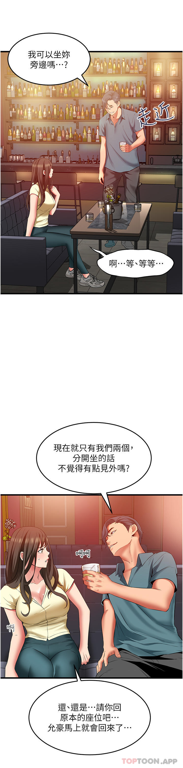 第40话-你的棒棒是最大的！-小巷里的秘密-Gyou,钢铁王（第6张）