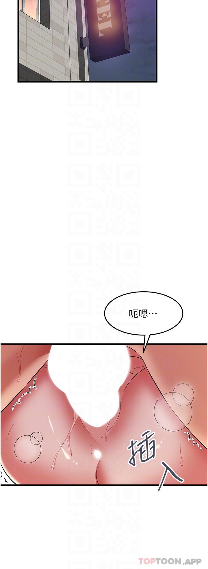 第40话-你的棒棒是最大的！-小巷里的秘密-Gyou,钢铁王（第9张）
