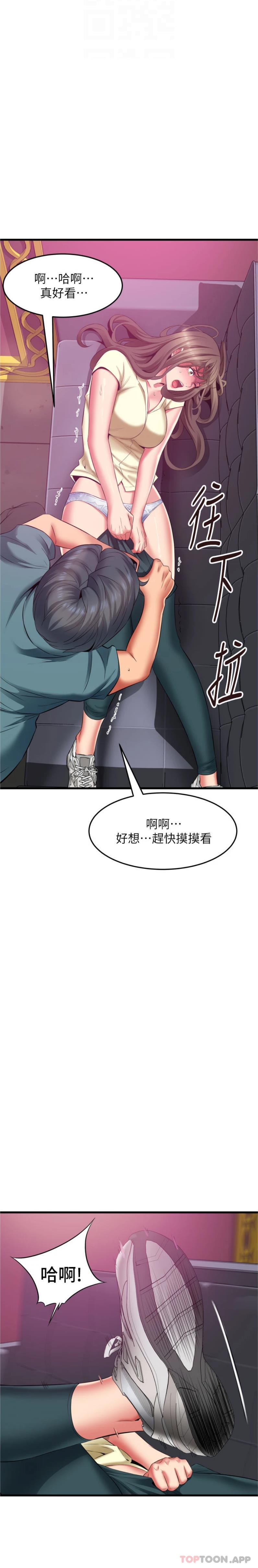 第41话-陷入危机的海仁-小巷里的秘密-Gyou,钢铁王（第4张）