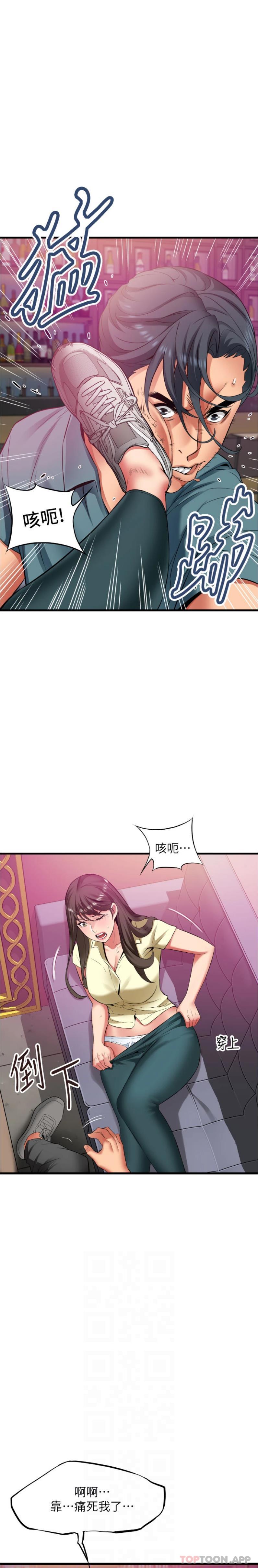 第41话-陷入危机的海仁-小巷里的秘密-Gyou,钢铁王（第5张）