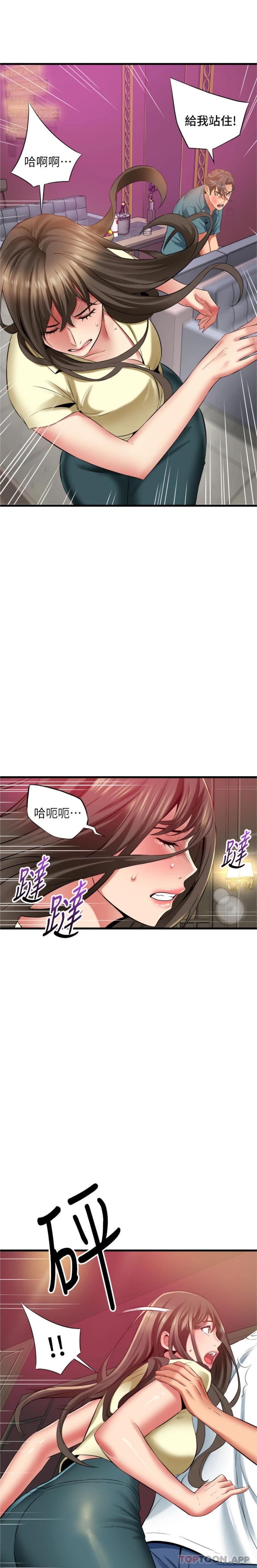 第41话-陷入危机的海仁-小巷里的秘密-Gyou,钢铁王（第7张）