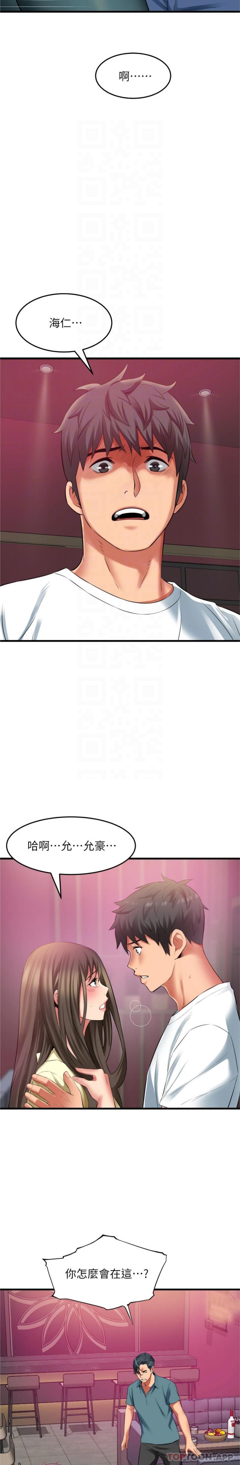 第41话-陷入危机的海仁-小巷里的秘密-Gyou,钢铁王（第8张）