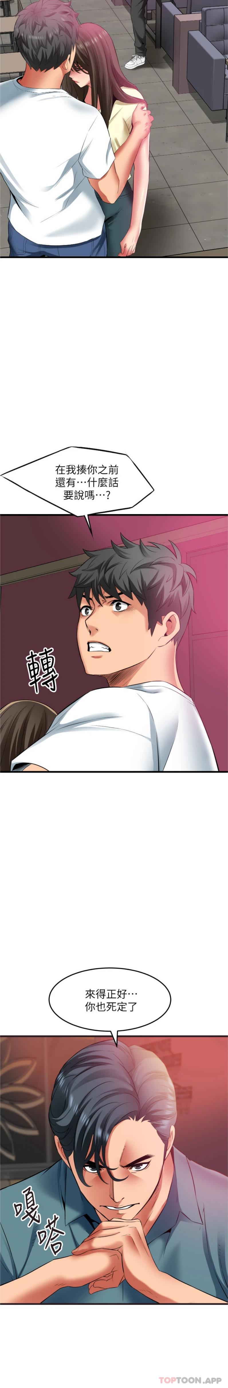 第41话-陷入危机的海仁-小巷里的秘密-Gyou,钢铁王（第9张）