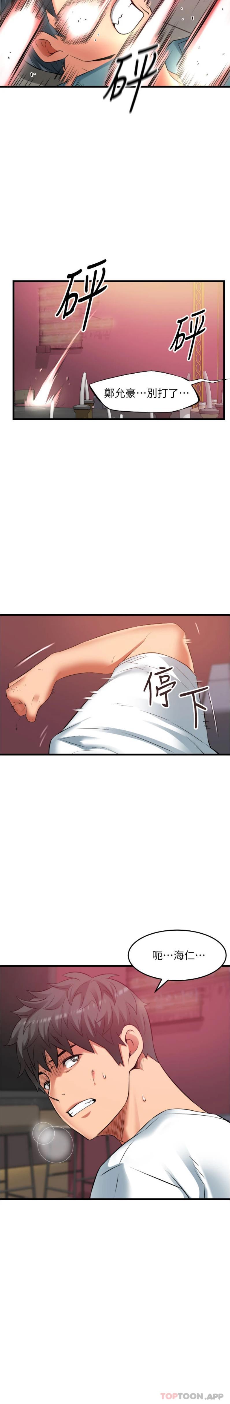 第41话-陷入危机的海仁-小巷里的秘密-Gyou,钢铁王（第11张）