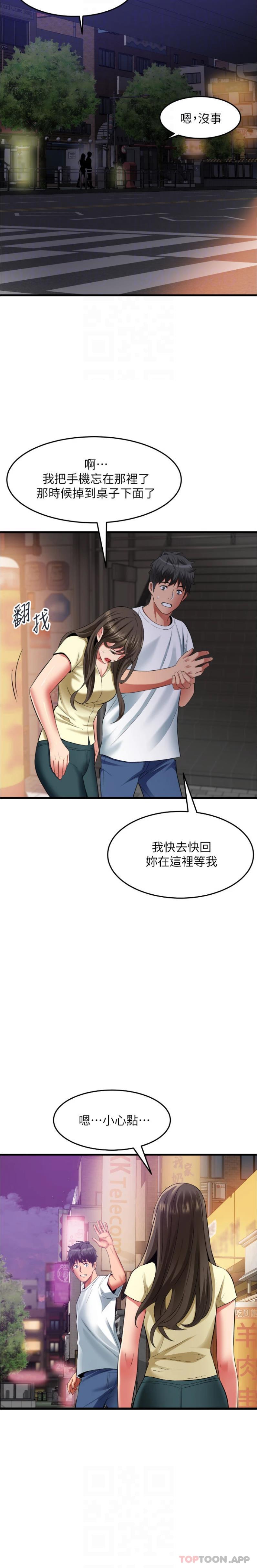 第41话-陷入危机的海仁-小巷里的秘密-Gyou,钢铁王（第14张）