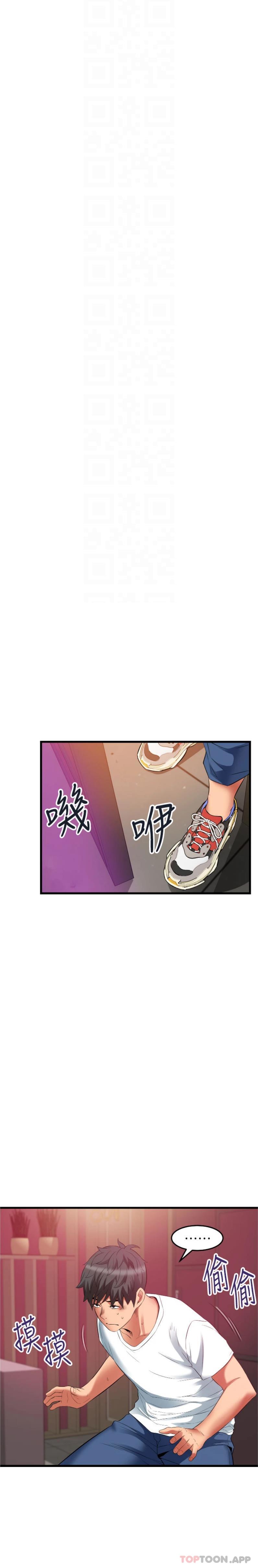 第41话-陷入危机的海仁-小巷里的秘密-Gyou,钢铁王（第15张）