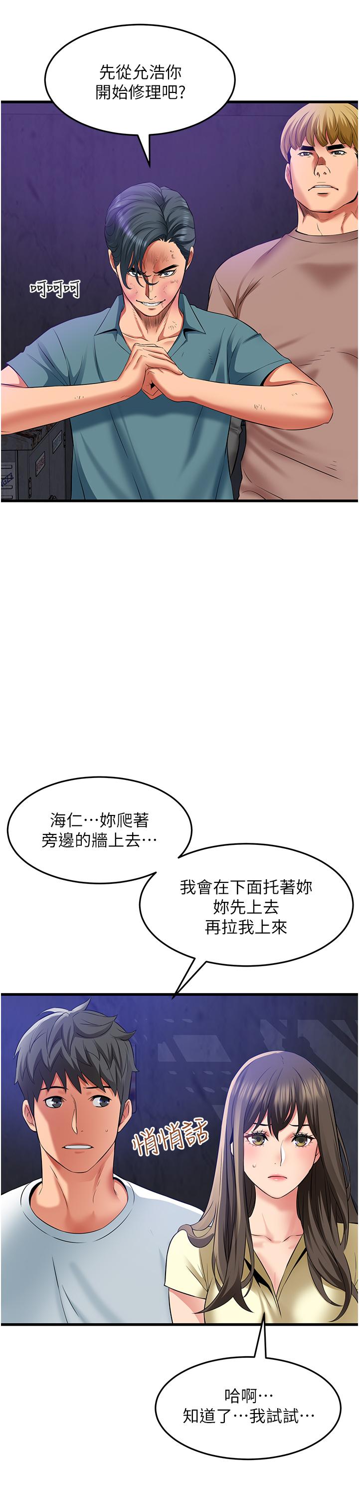 第42话-妳靠得太近了…-小巷里的秘密-Gyou,钢铁王（第5张）