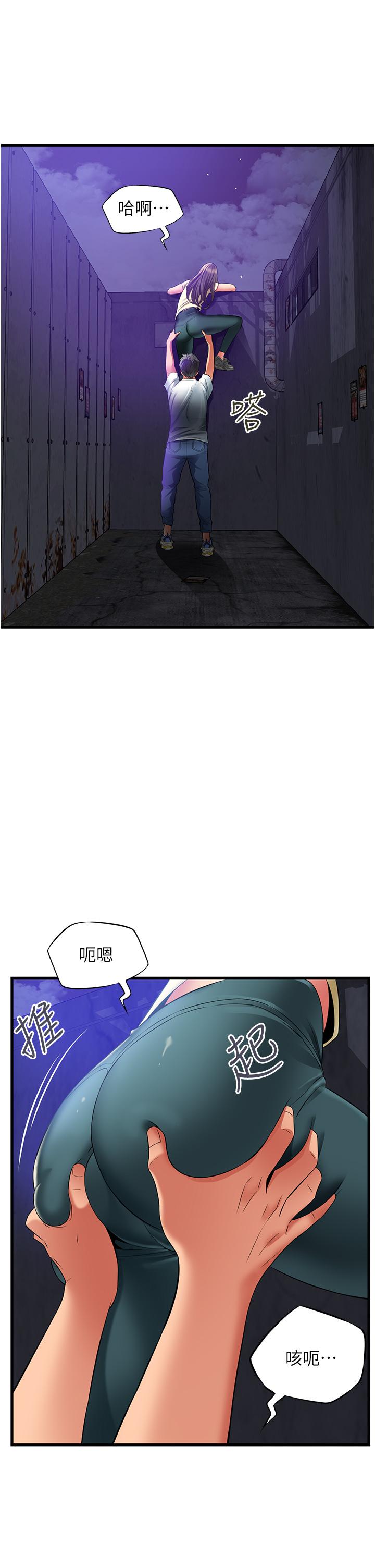 第42话-妳靠得太近了…-小巷里的秘密-Gyou,钢铁王（第7张）