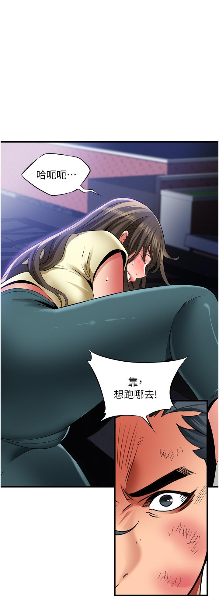 第42话-妳靠得太近了…-小巷里的秘密-Gyou,钢铁王（第8张）