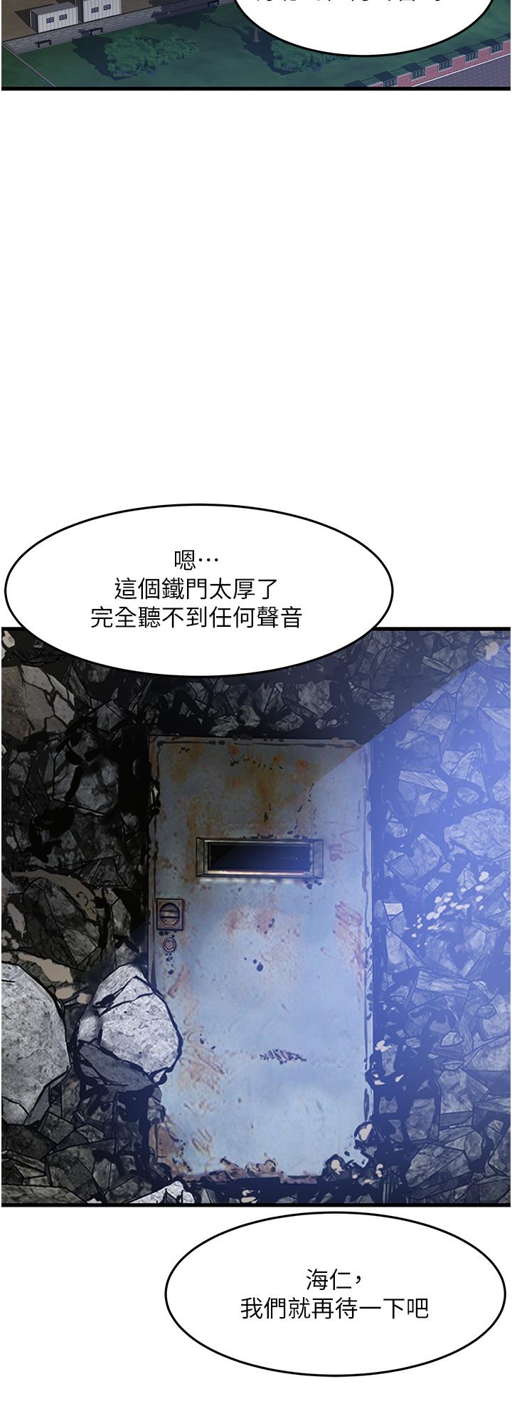 第43话-末日来临时的last sex-小巷里的秘密-Gyou,钢铁王（第4张）
