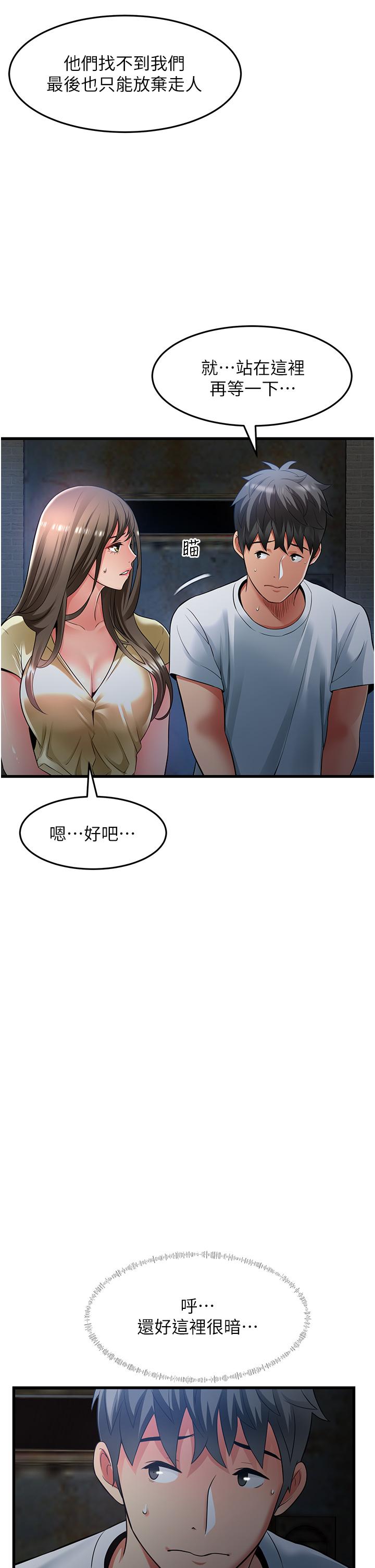 第43话-末日来临时的last sex-小巷里的秘密-Gyou,钢铁王（第5张）