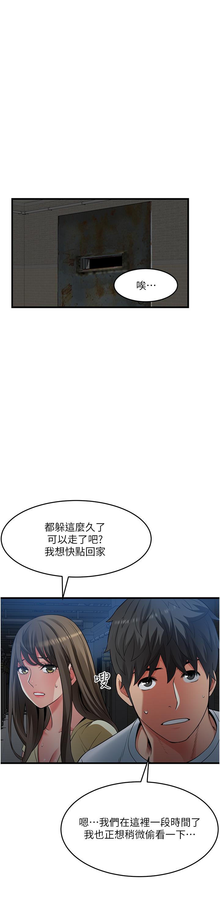 第43话-末日来临时的last sex-小巷里的秘密-Gyou,钢铁王（第7张）