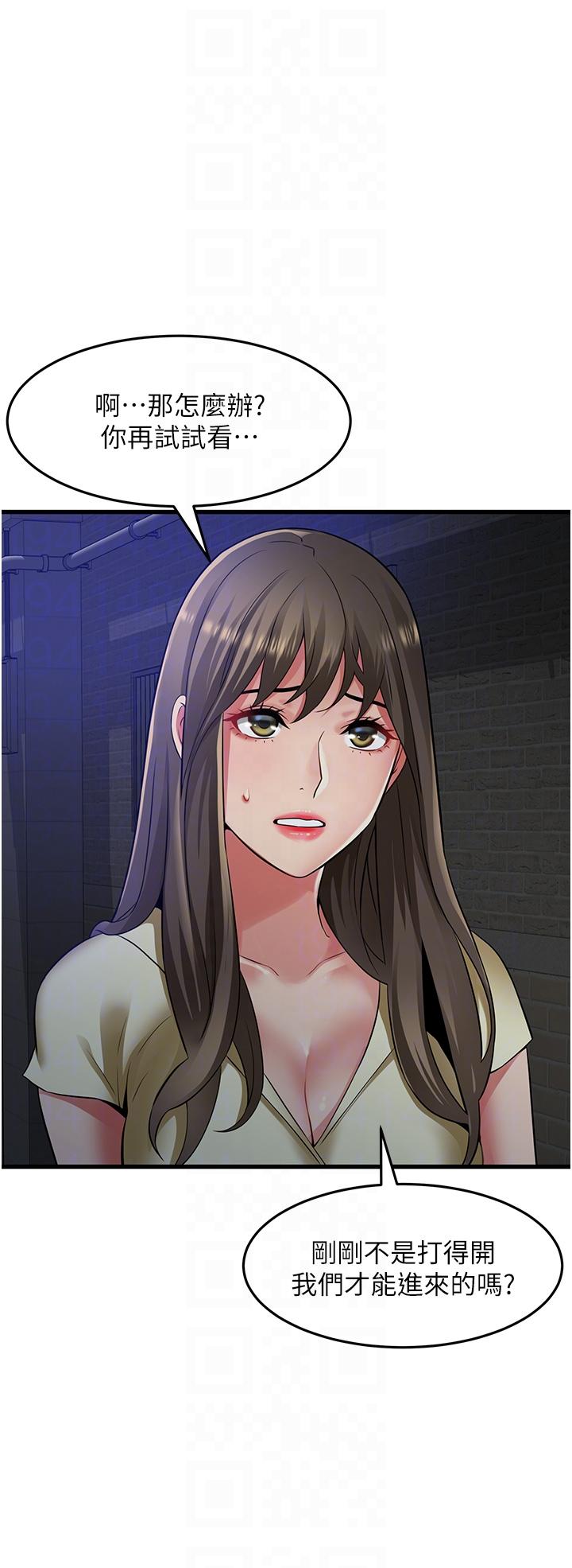 第43话-末日来临时的last sex-小巷里的秘密-Gyou,钢铁王（第10张）