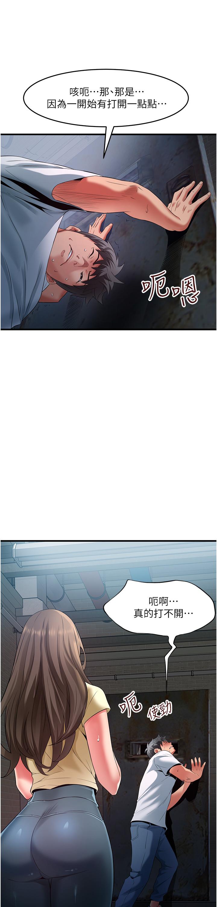 第43话-末日来临时的last sex-小巷里的秘密-Gyou,钢铁王（第11张）