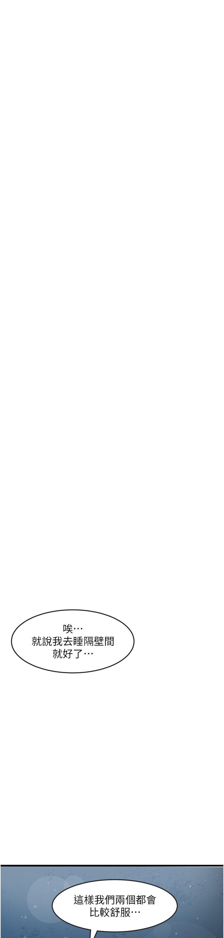 第43话-末日来临时的last sex-小巷里的秘密-Gyou,钢铁王（第19张）