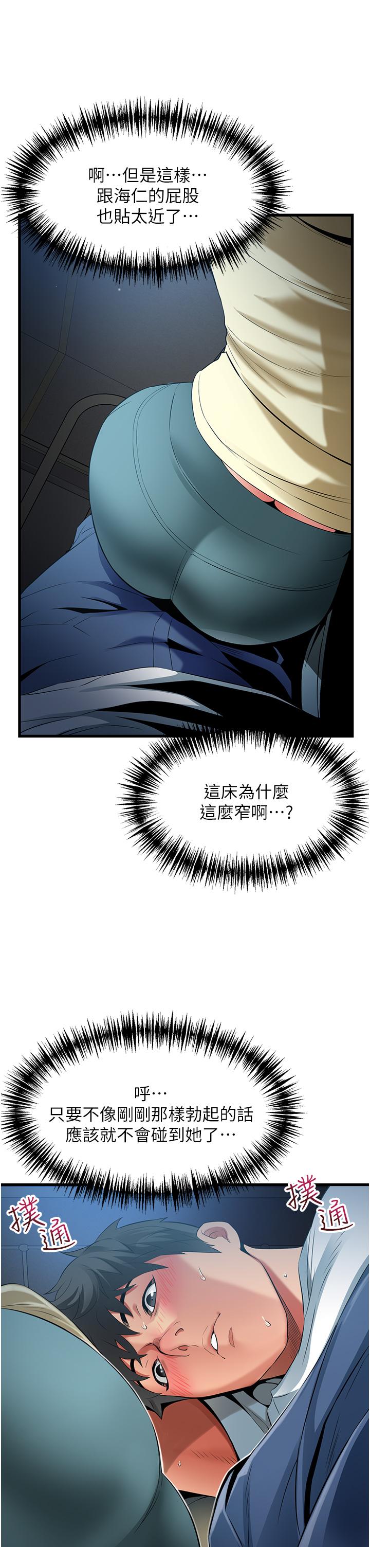 第43话-末日来临时的last sex-小巷里的秘密-Gyou,钢铁王（第23张）