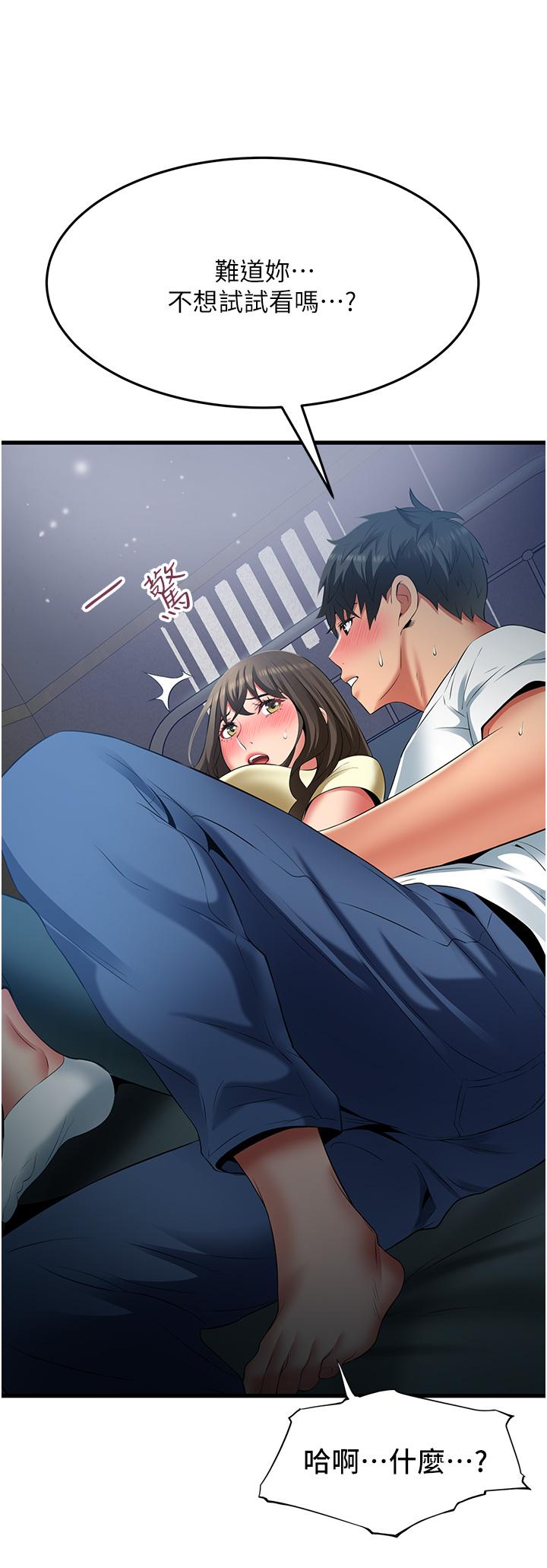 第44话-和好朋友感情升温-小巷里的秘密-Gyou,钢铁王（第2张）