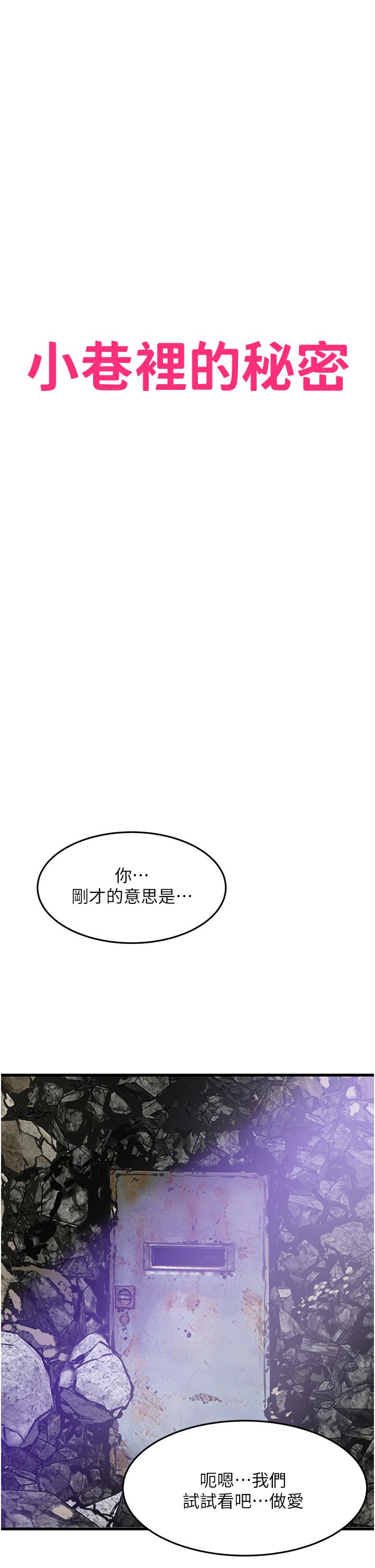 第44话-和好朋友感情升温-小巷里的秘密-Gyou,钢铁王（第3张）