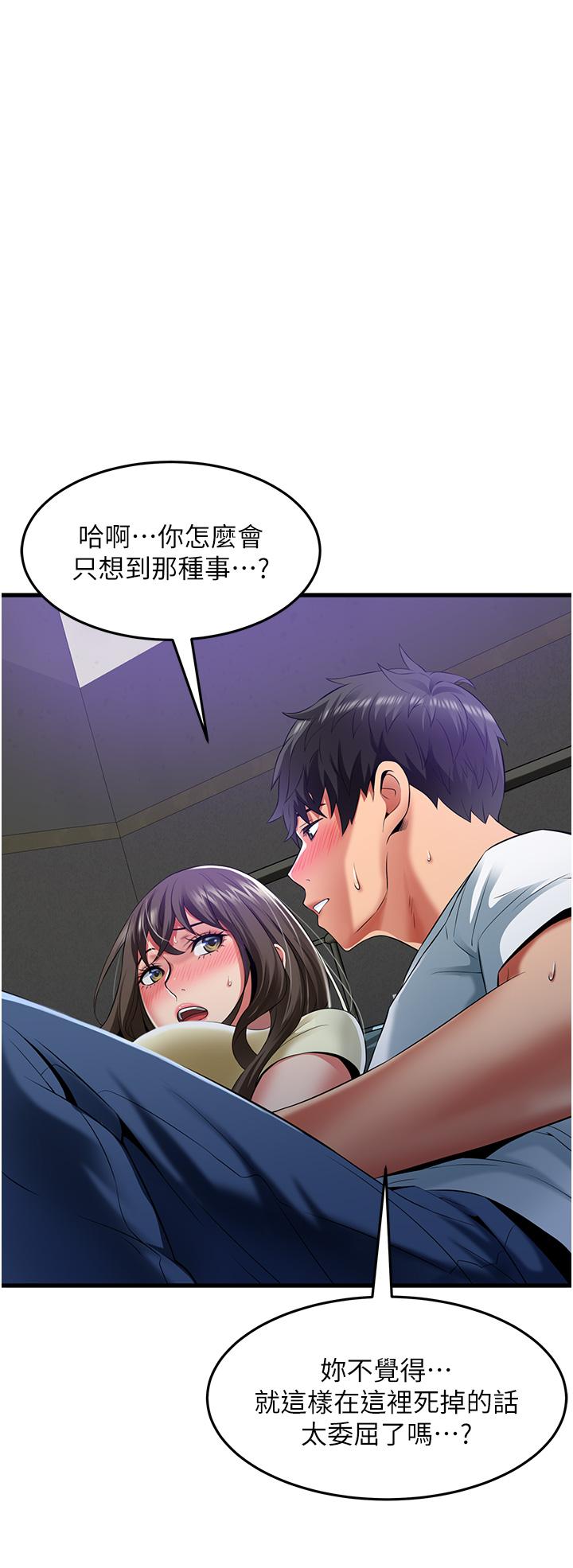第44话-和好朋友感情升温-小巷里的秘密-Gyou,钢铁王（第4张）