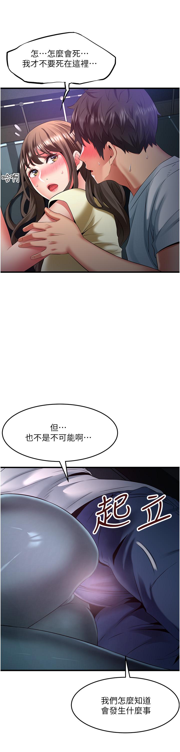 第44话-和好朋友感情升温-小巷里的秘密-Gyou,钢铁王（第5张）