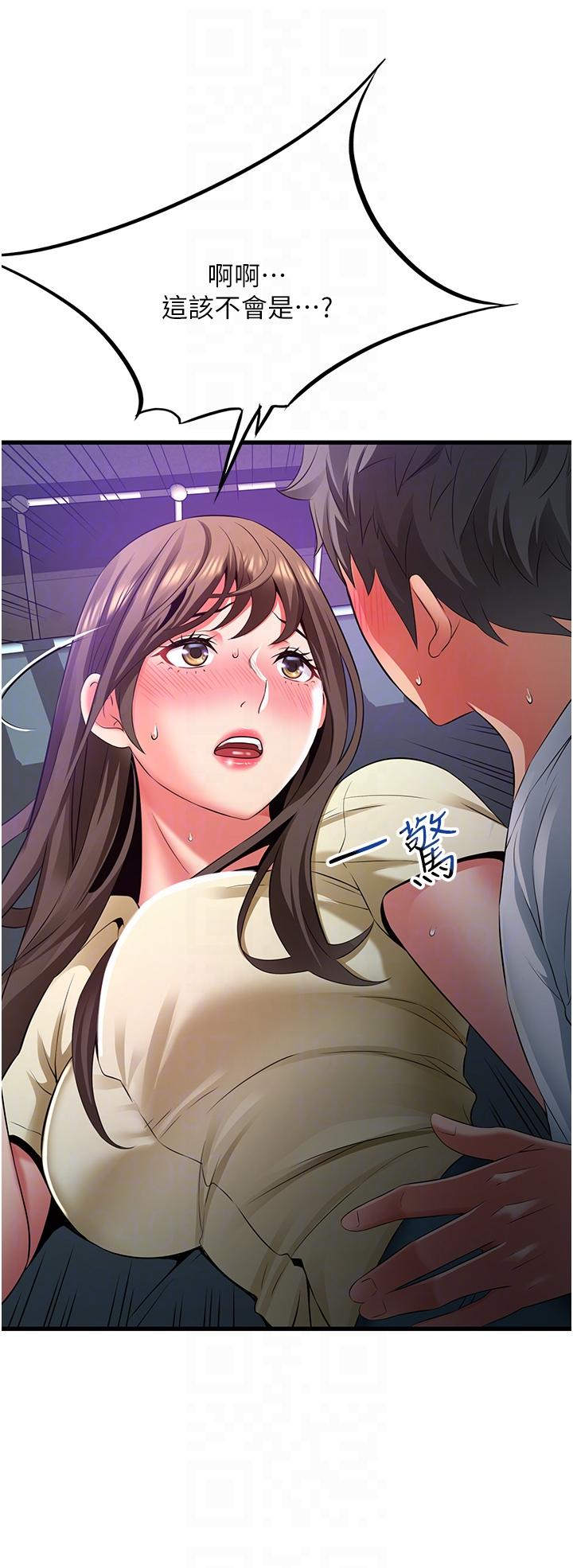 第44话-和好朋友感情升温-小巷里的秘密-Gyou,钢铁王（第6张）