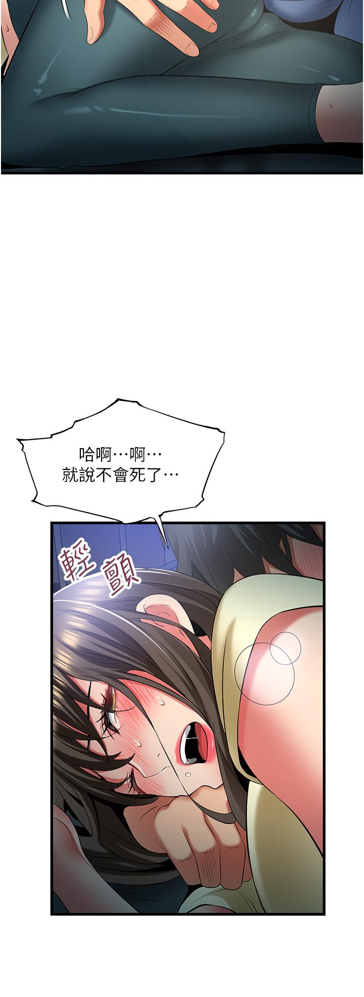 第44话-和好朋友感情升温-小巷里的秘密-Gyou,钢铁王（第8张）