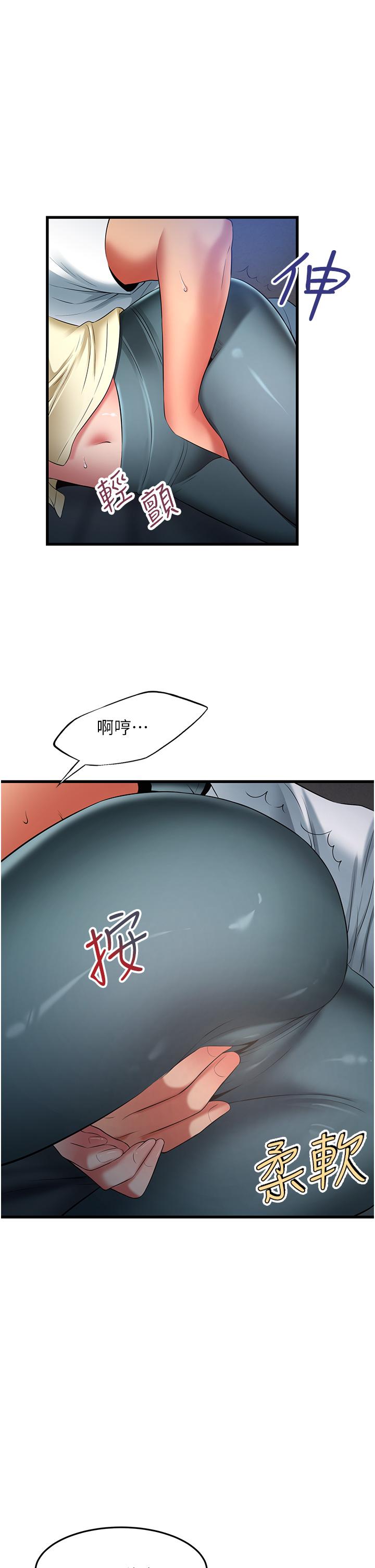 第44话-和好朋友感情升温-小巷里的秘密-Gyou,钢铁王（第9张）