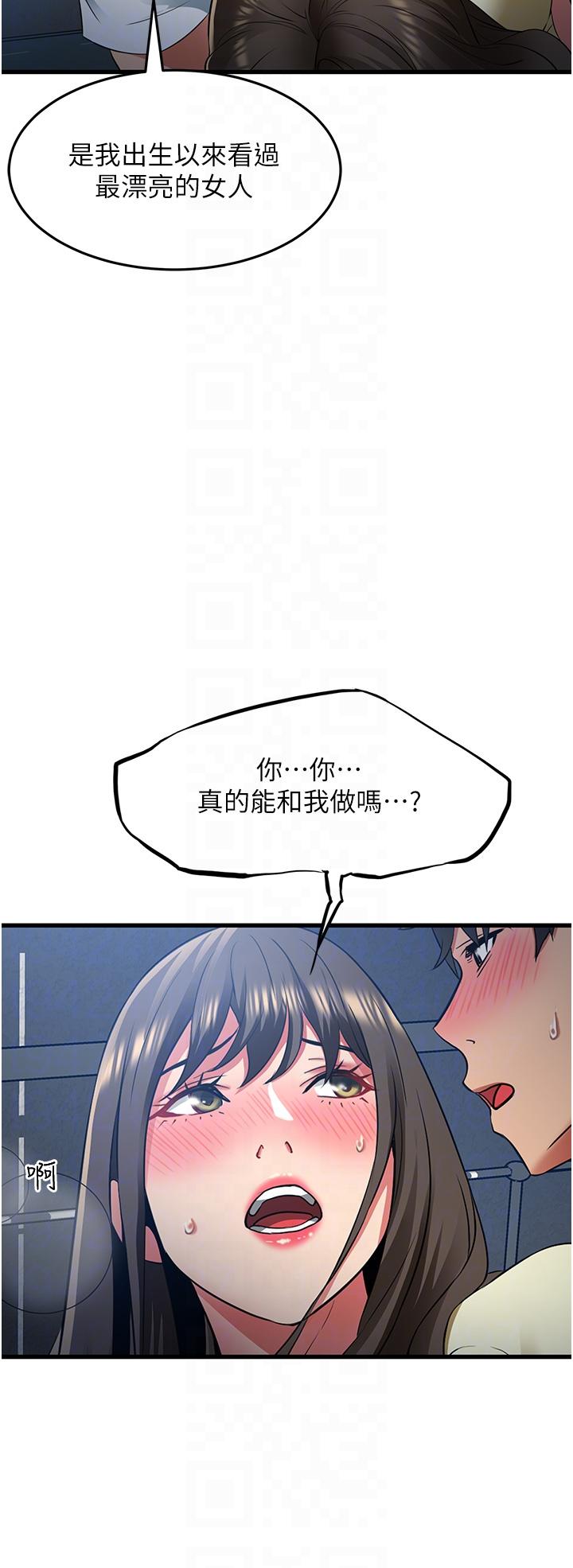 第44话-和好朋友感情升温-小巷里的秘密-Gyou,钢铁王（第14张）