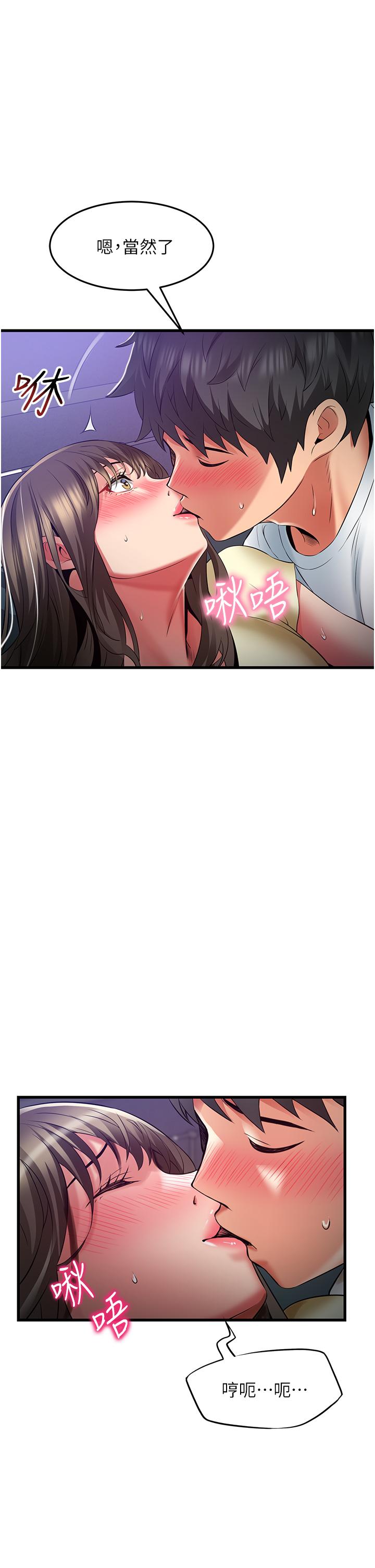 第44话-和好朋友感情升温-小巷里的秘密-Gyou,钢铁王（第15张）