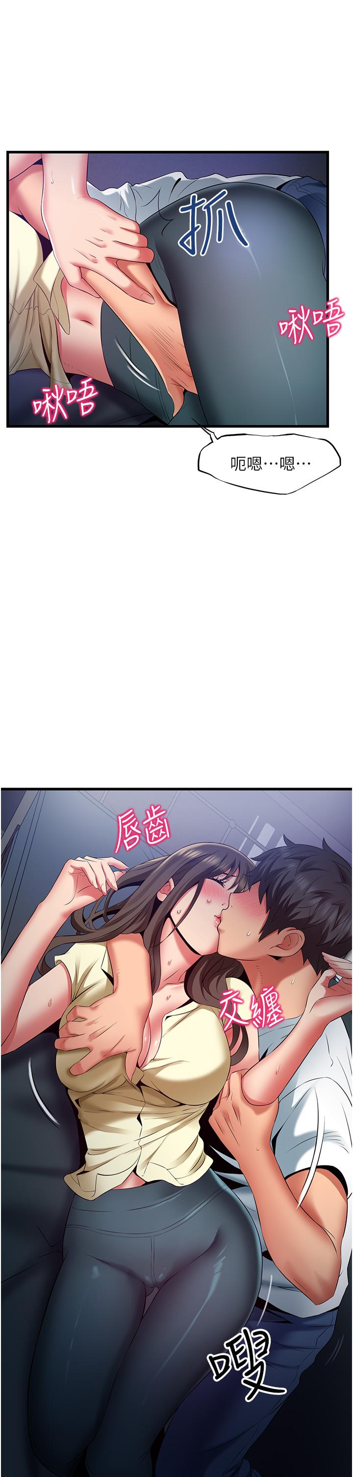 第44话-和好朋友感情升温-小巷里的秘密-Gyou,钢铁王（第17张）