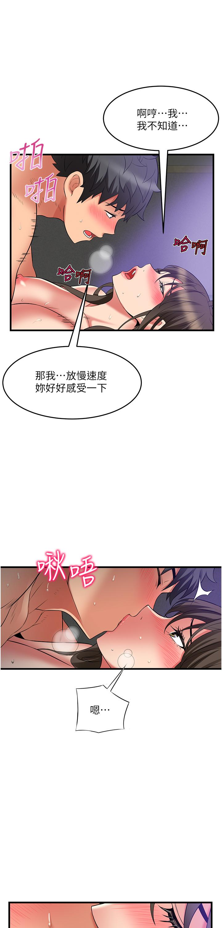 第45话-把妳变成我的形状-小巷里的秘密-Gyou,钢铁王（第15张）