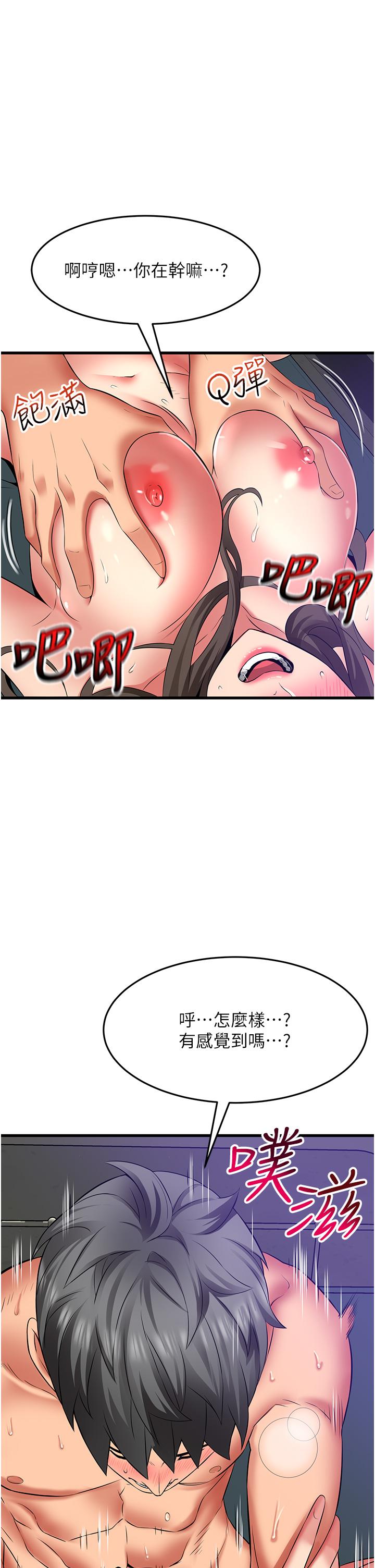 第45话-把妳变成我的形状-小巷里的秘密-Gyou,钢铁王（第19张）